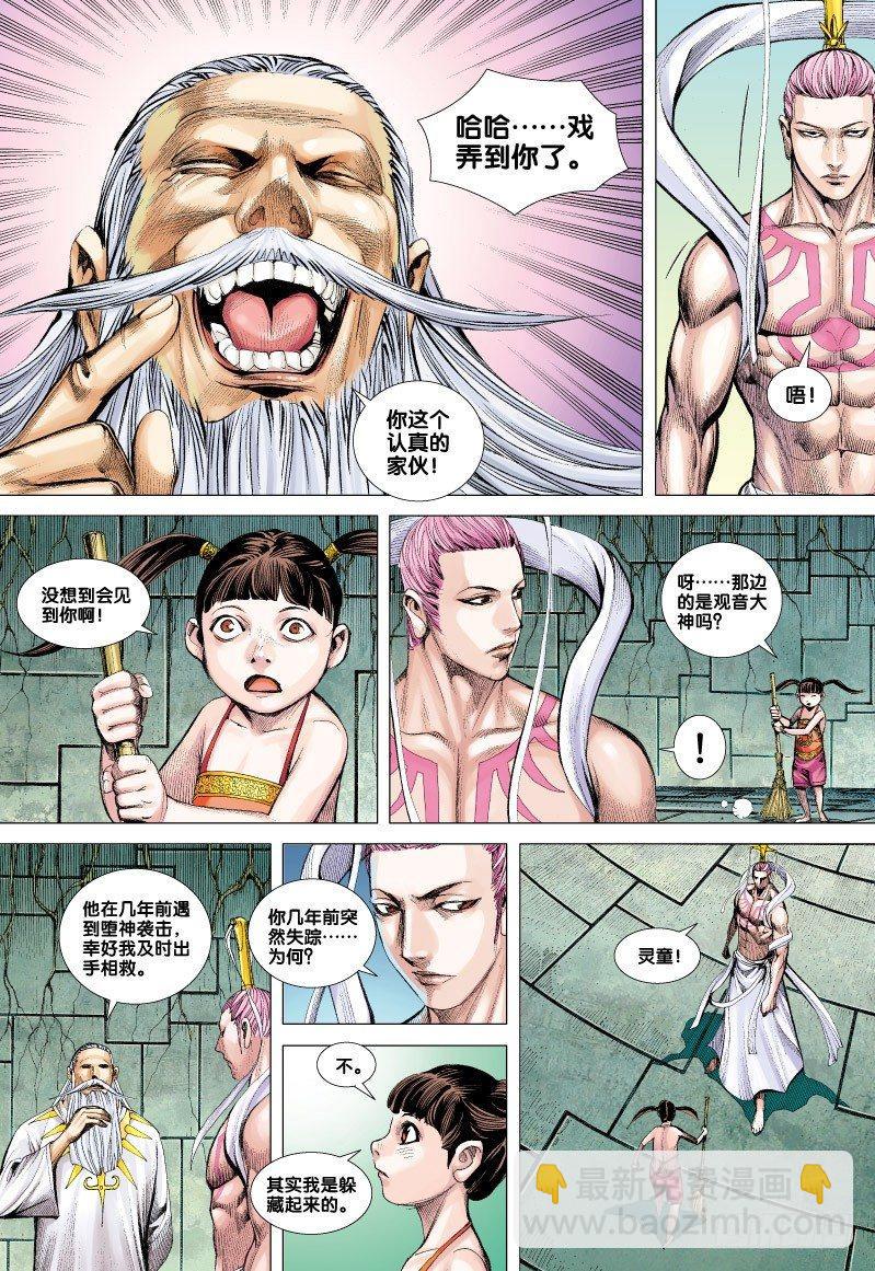 第61话：斗魂-第63话