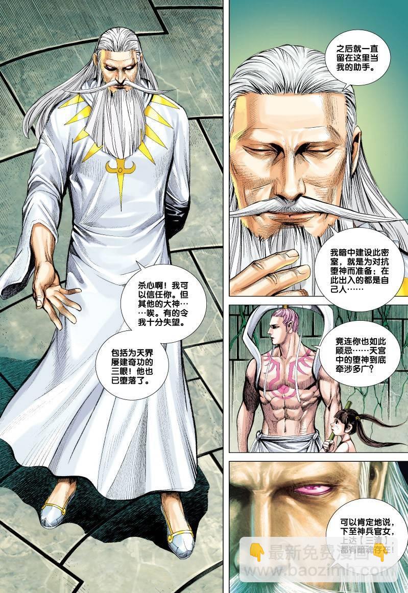 第61话：斗魂-第63话