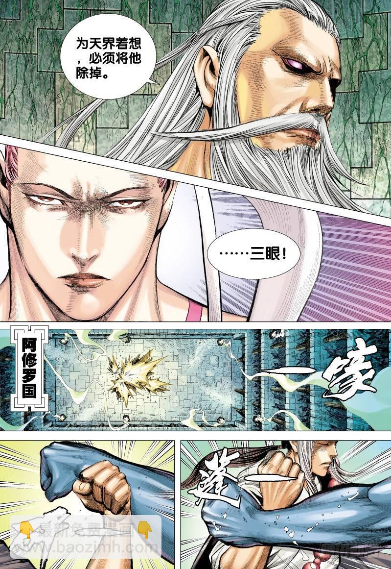 第61话：斗魂-第63话