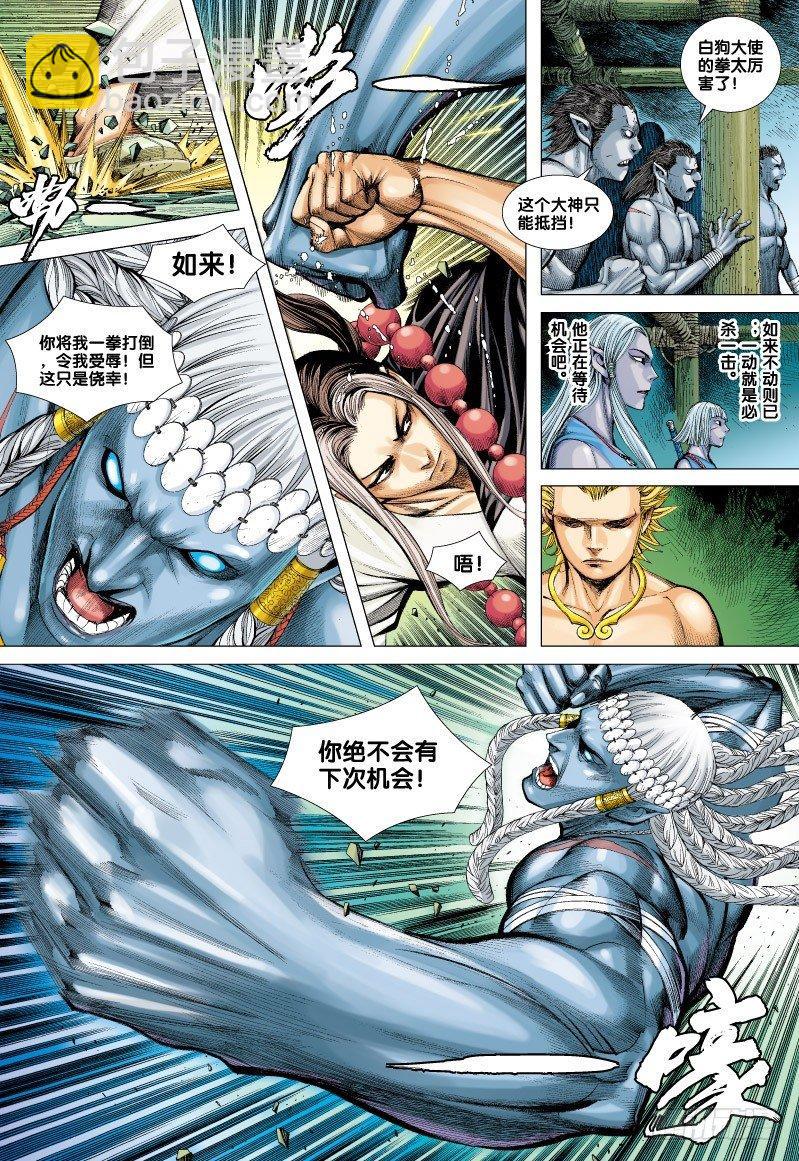 第61话：斗魂-第63话