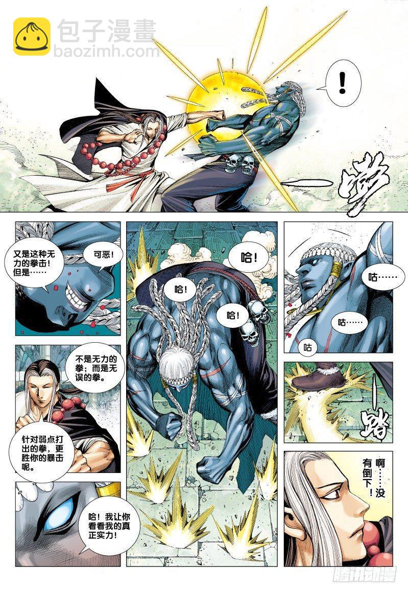 第61话：斗魂-第63话