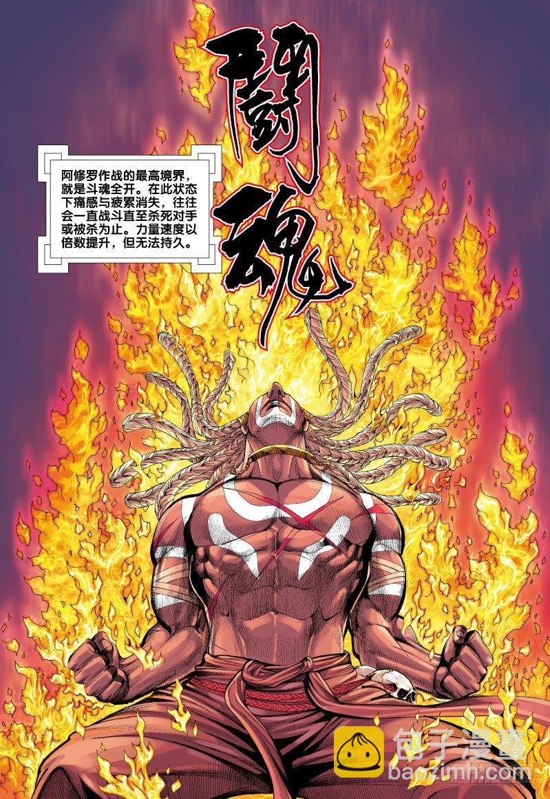 第61话：斗魂-第63话