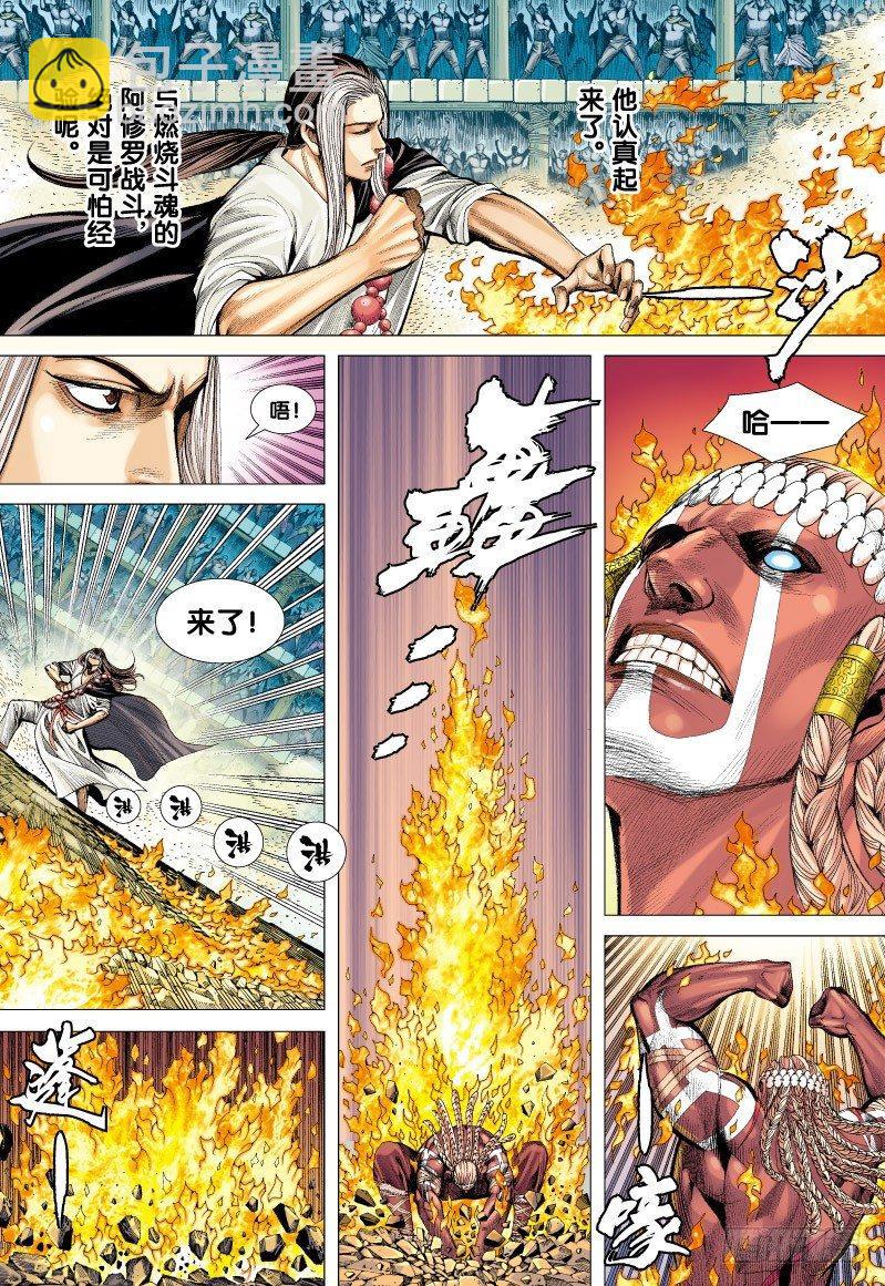 第61话：斗魂-第63话