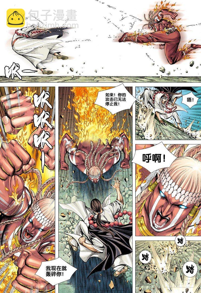 第61话：斗魂-第63话