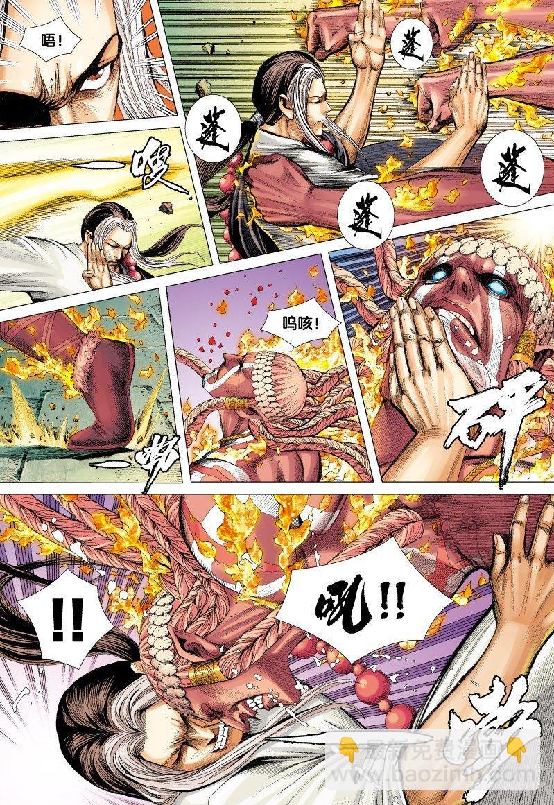 第61话：斗魂-第63话
