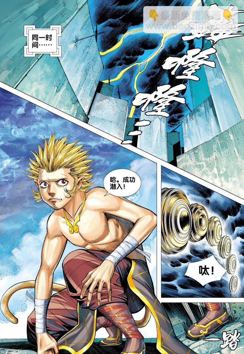 第61话：斗魂-第63话