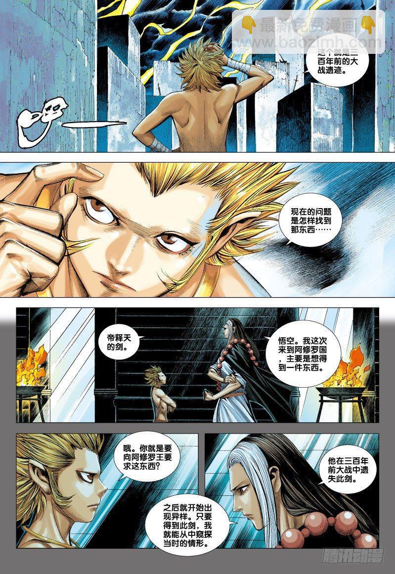 第61话：斗魂-第63话