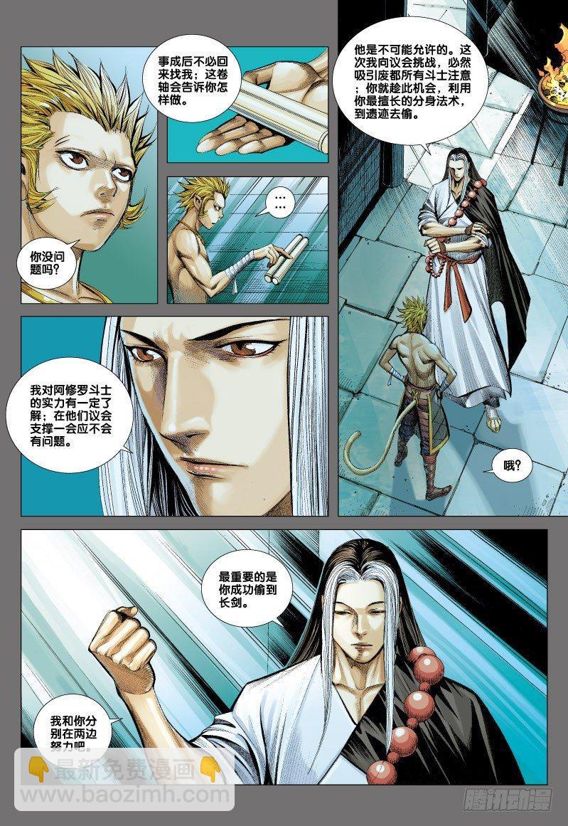 第61话：斗魂-第63话