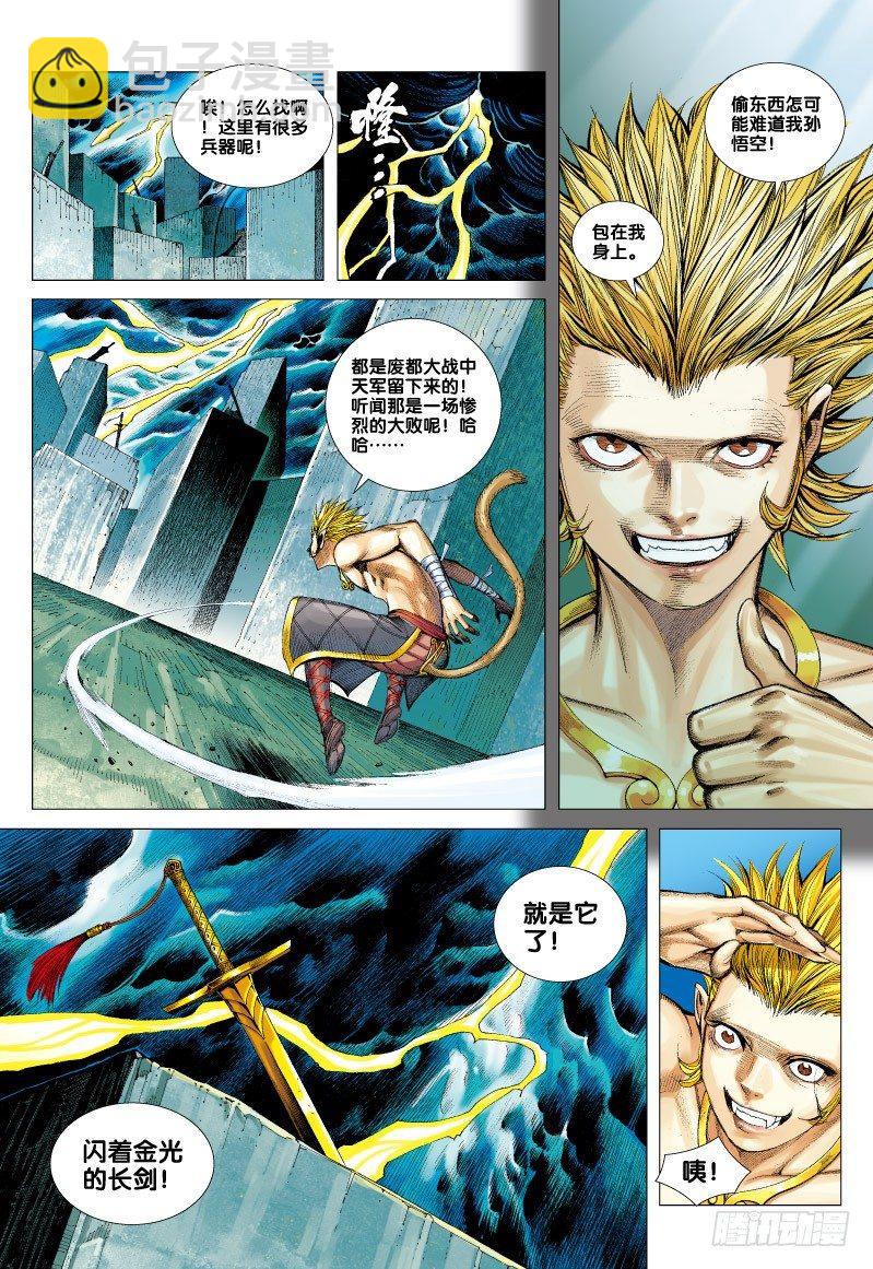 第61话：斗魂-第63话