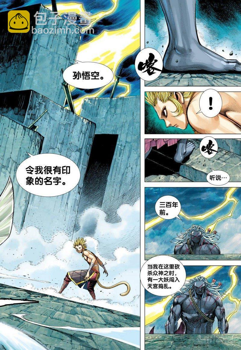 第61话：斗魂-第63话