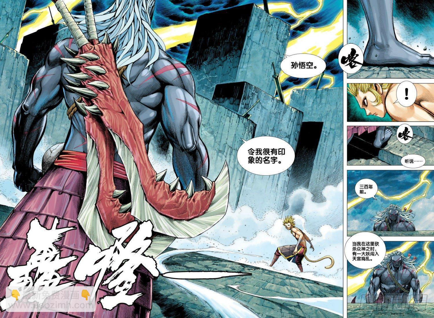 第61话：斗魂-第63话