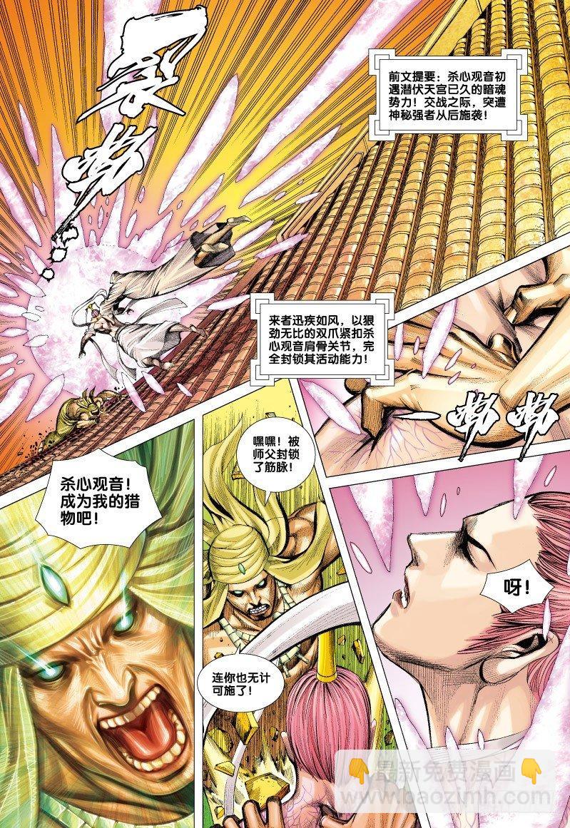 第61话：斗魂-第63话