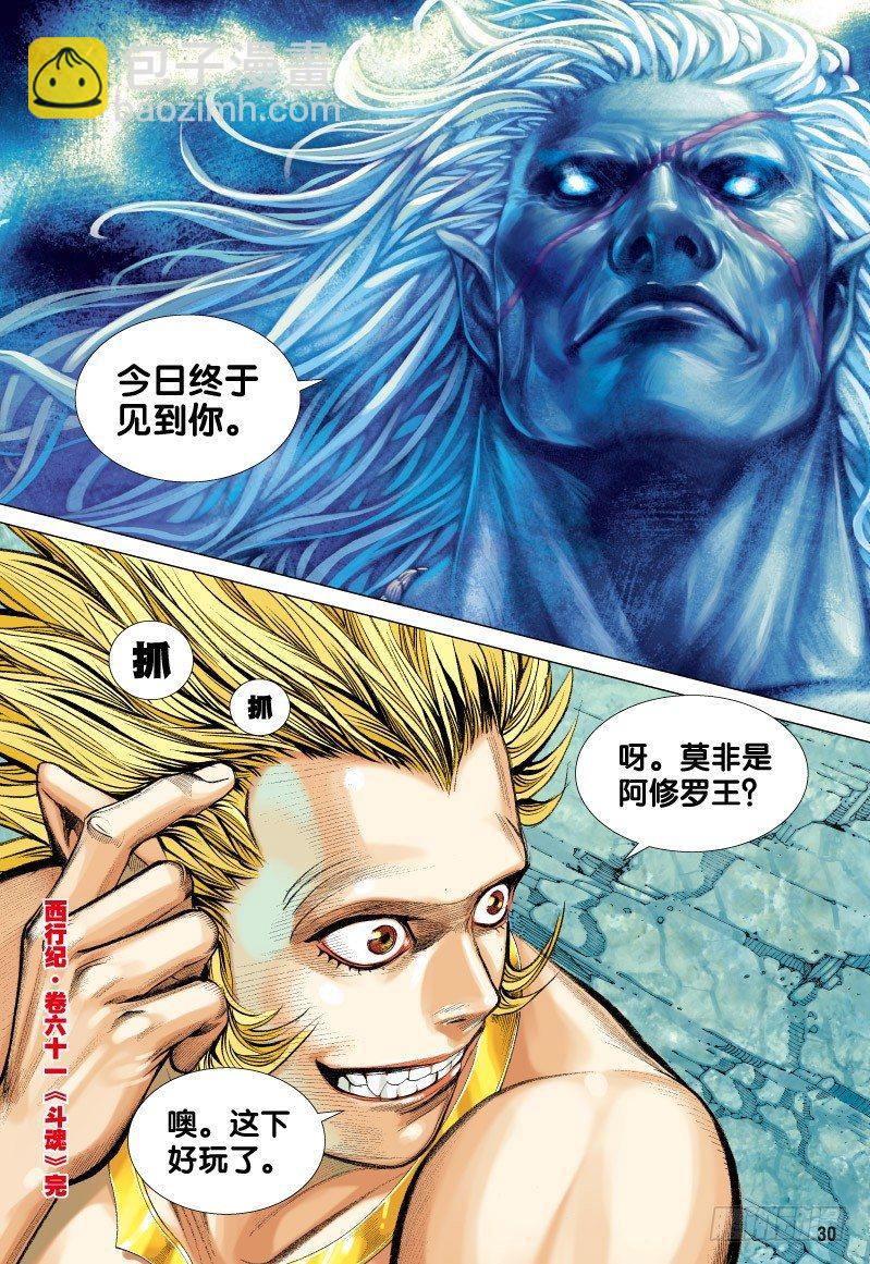 第61话：斗魂-第63话