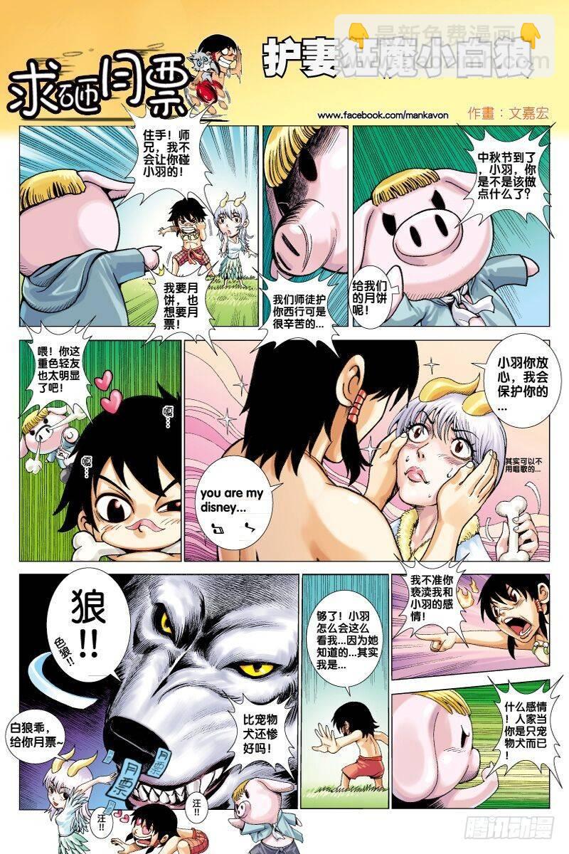 第61话：斗魂-第63话
