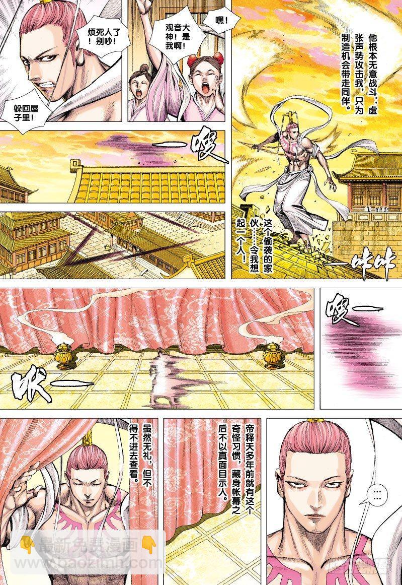 第61话：斗魂-第63话