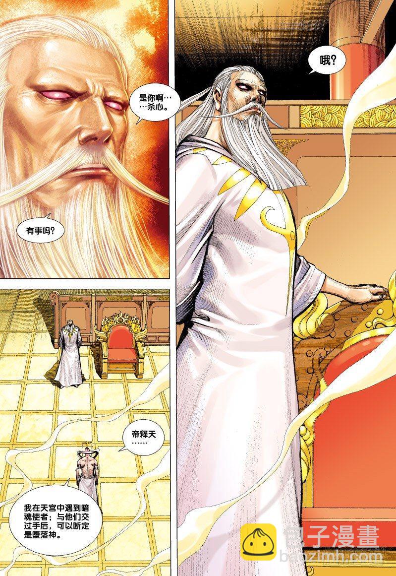 第61话：斗魂-第63话