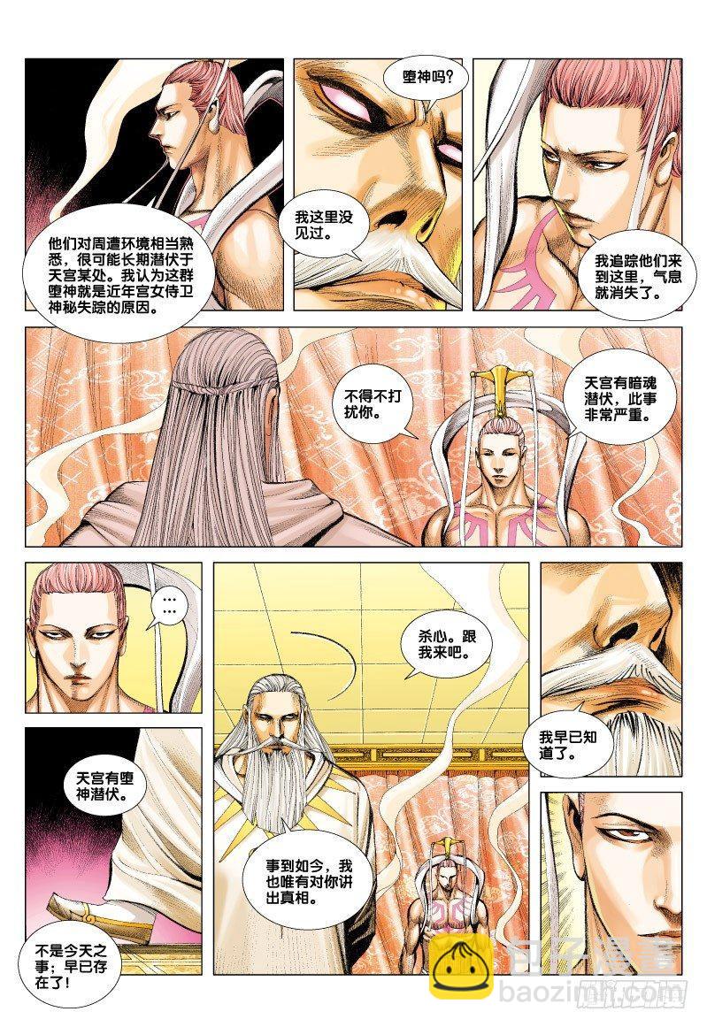 第61话：斗魂-第63话