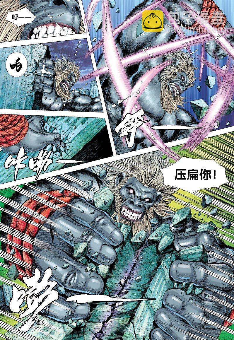 第63话：千变万化不败猿王-第65话