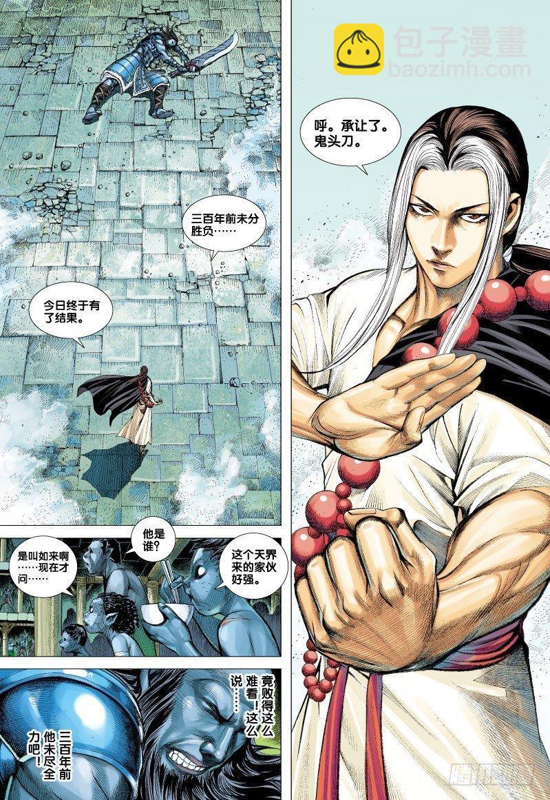 第63话：千变万化不败猿王-第65话
