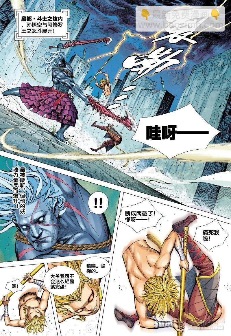 第63话：千变万化不败猿王-第65话