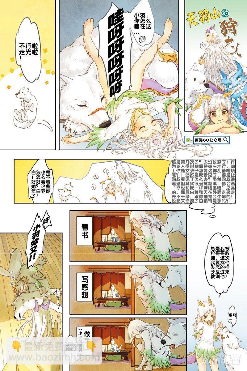 第63话：千变万化不败猿王-第65话
