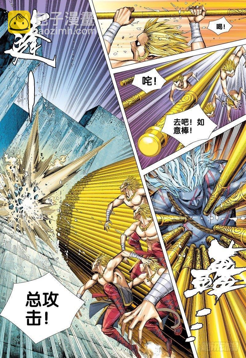 第63话：千变万化不败猿王-第65话