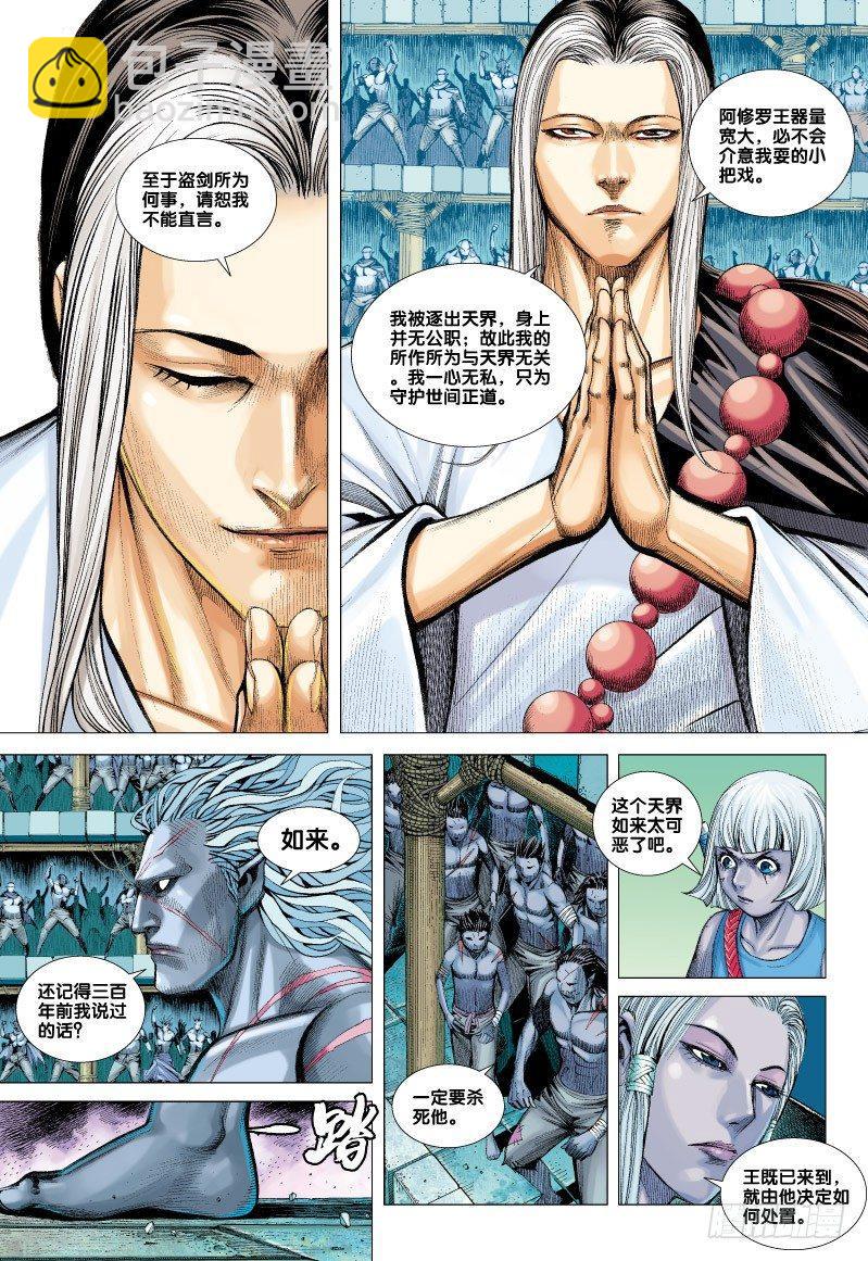 第65话：如来的第二件事-第67话