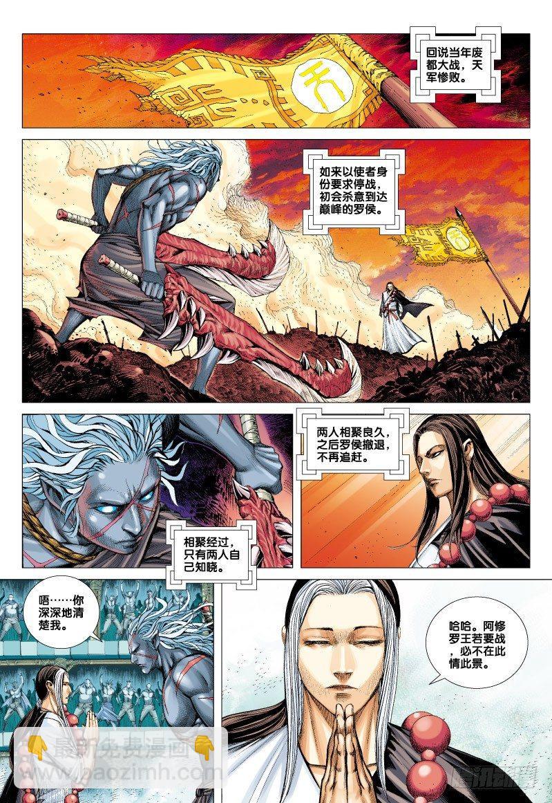 第65话：如来的第二件事-第67话
