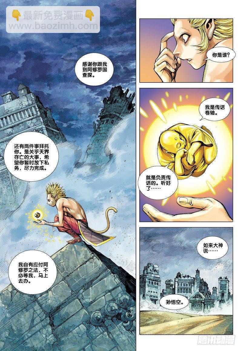 第65话：如来的第二件事-第67话