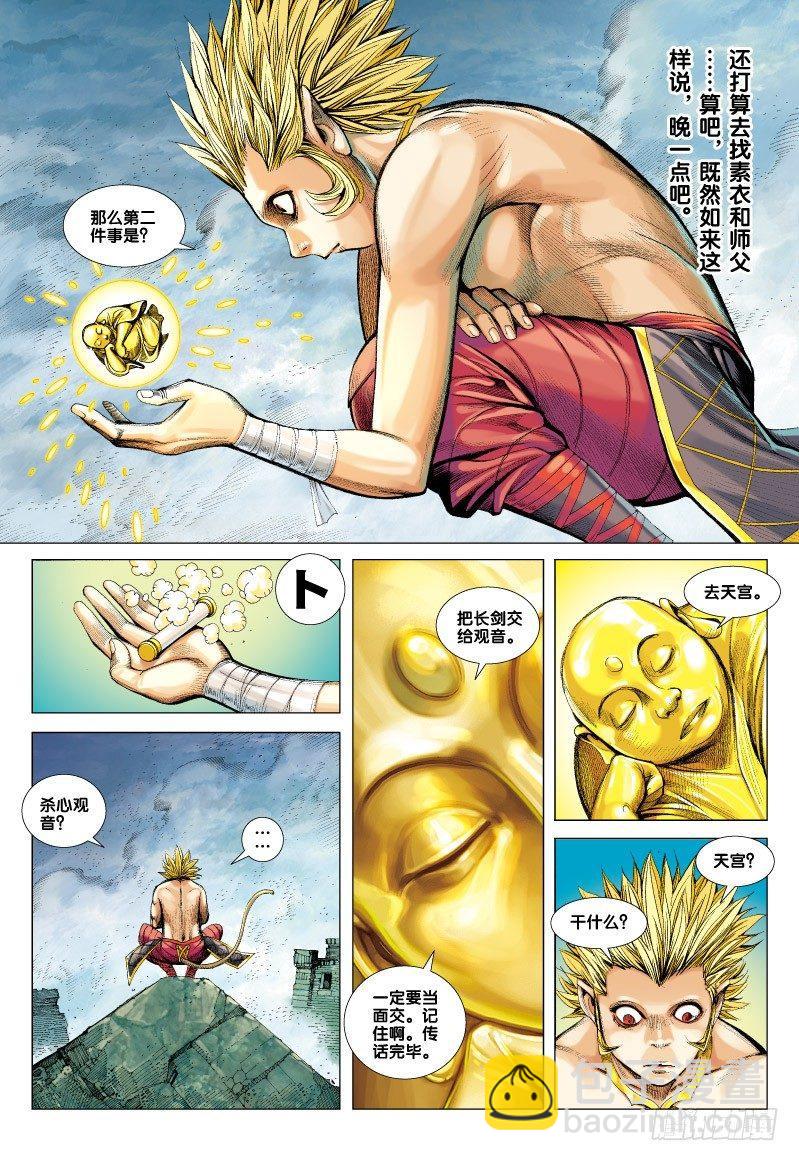 第65话：如来的第二件事-第67话
