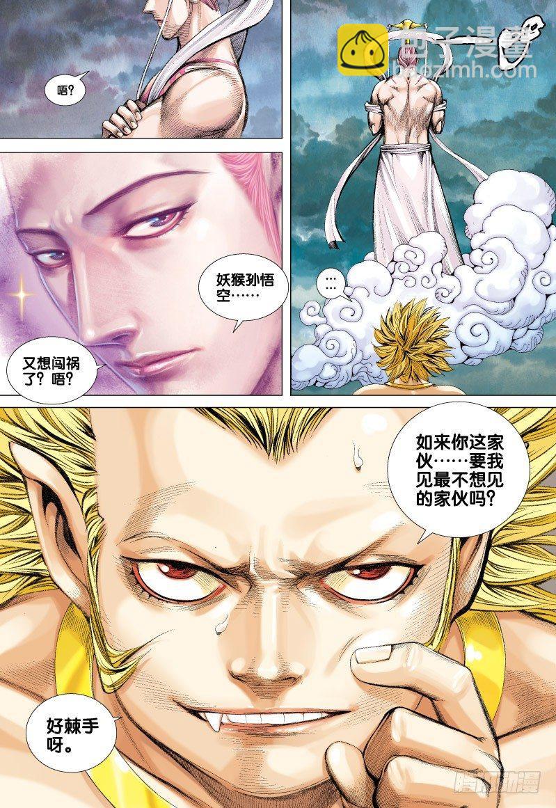 第65话：如来的第二件事-第67话