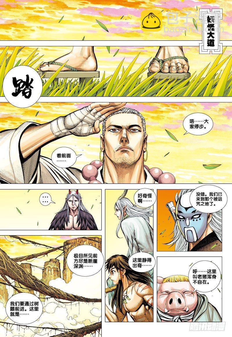 第65话：如来的第二件事-第67话
