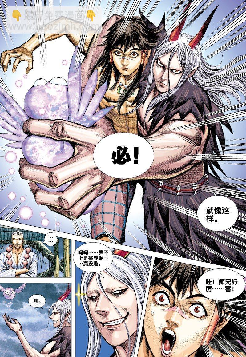 第65话：如来的第二件事-第67话