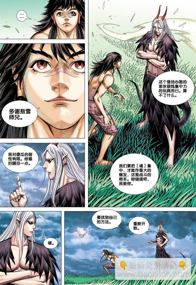 第65话：如来的第二件事-第67话