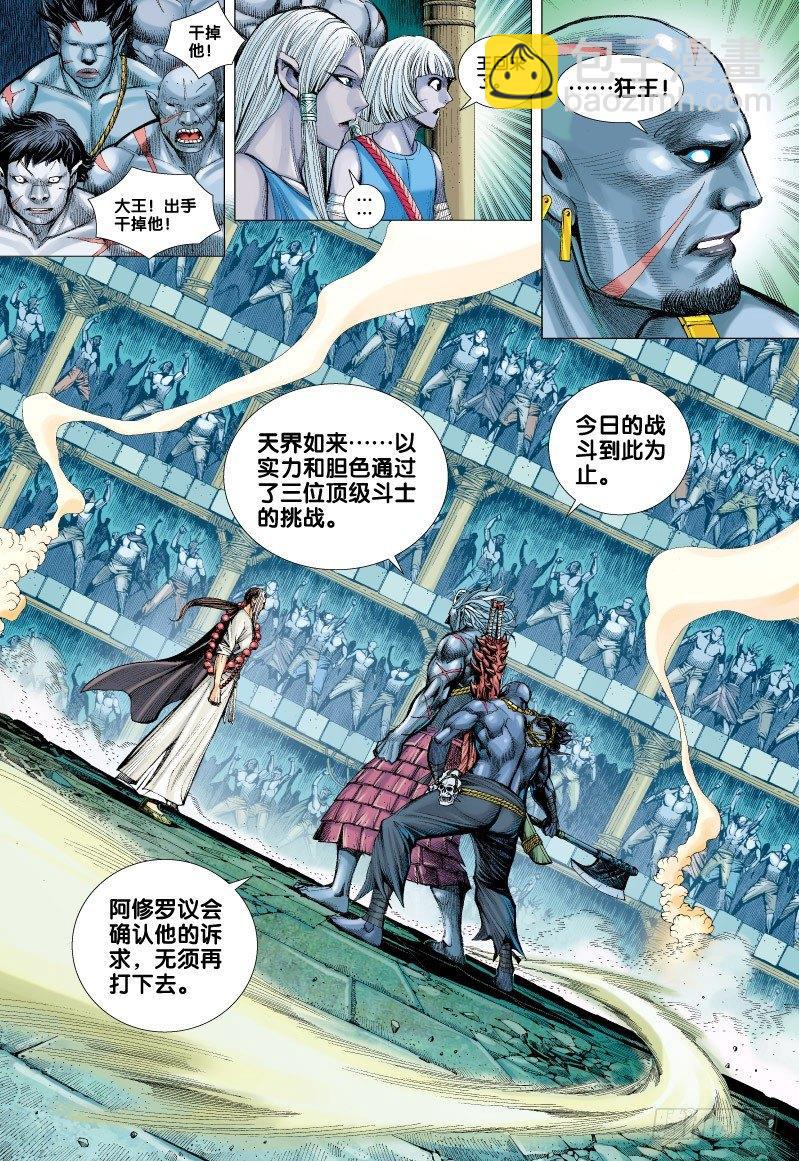 第65话：如来的第二件事-第67话