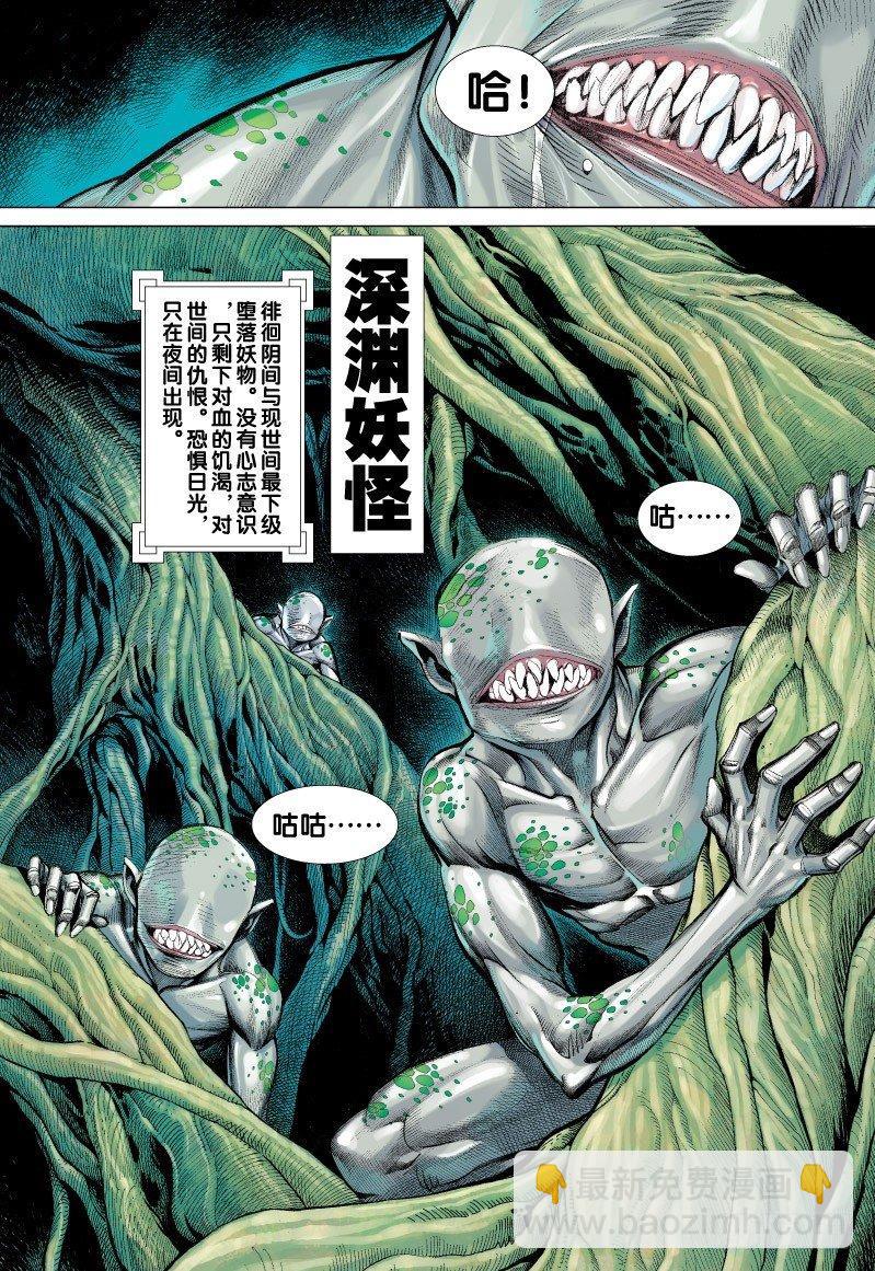 第67话：闪耀金光的飞龙（二）-第69话