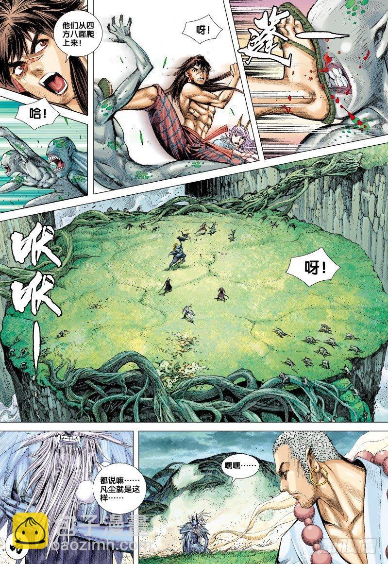 第67话：闪耀金光的飞龙（二）-第69话