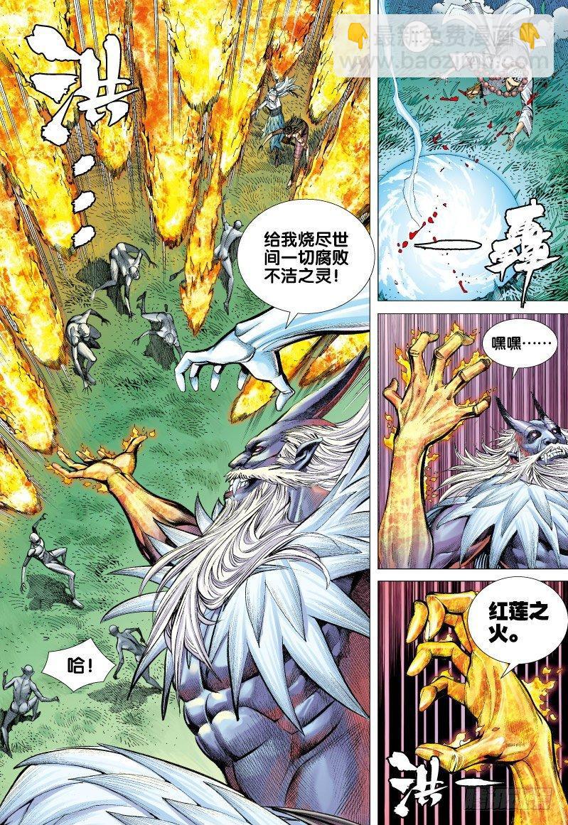 第67话：闪耀金光的飞龙（二）-第69话