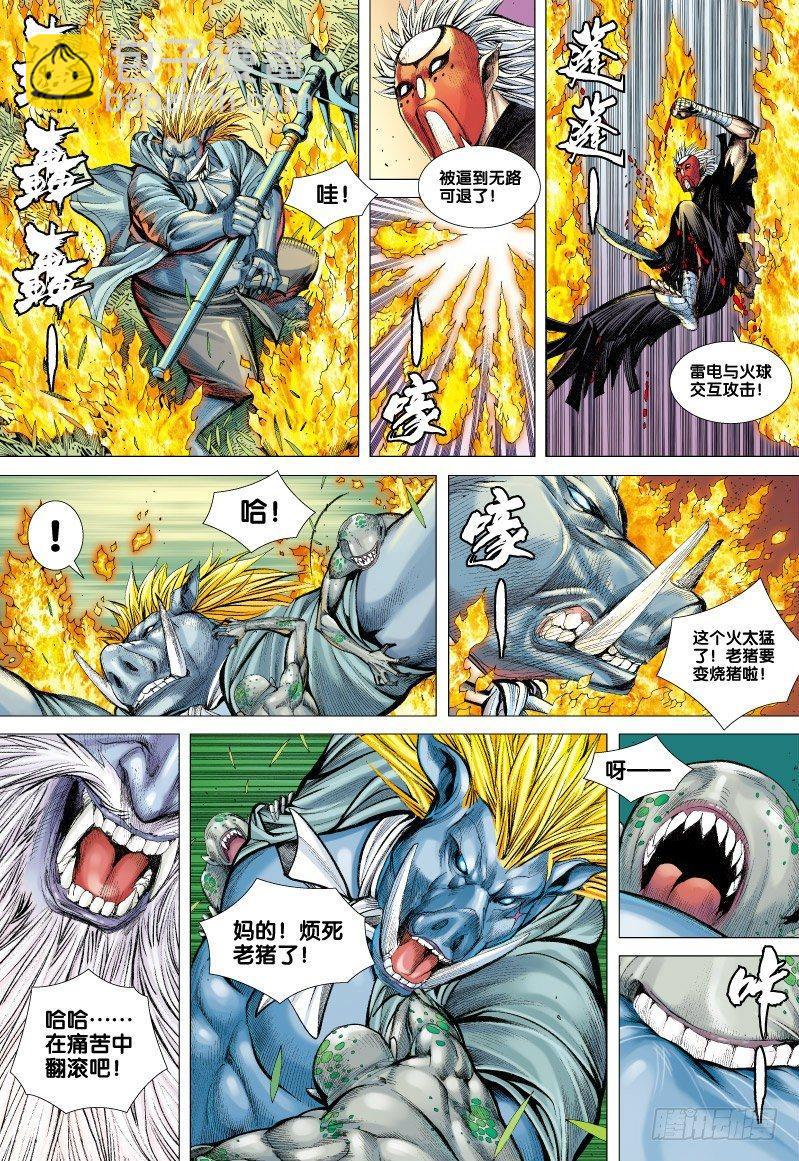 第67话：闪耀金光的飞龙（二）-第69话
