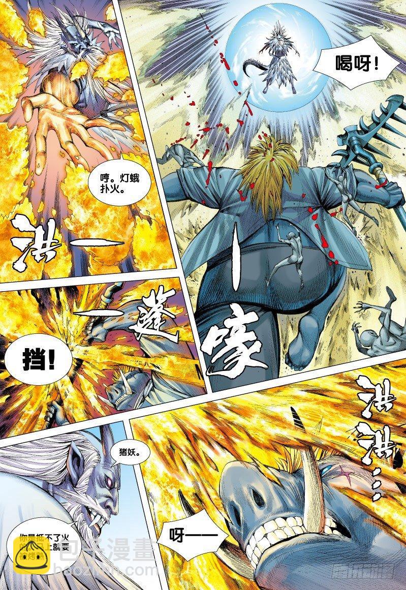 第67话：闪耀金光的飞龙（二）-第69话