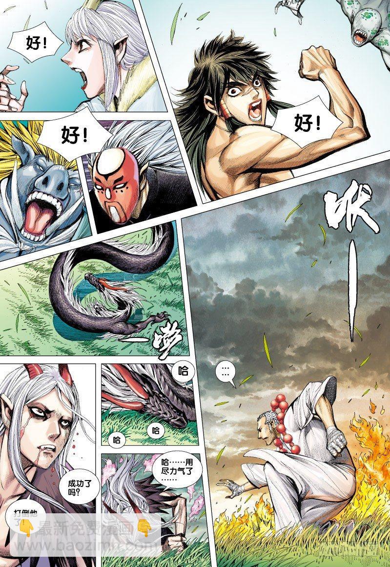 第67话：闪耀金光的飞龙（二）-第69话