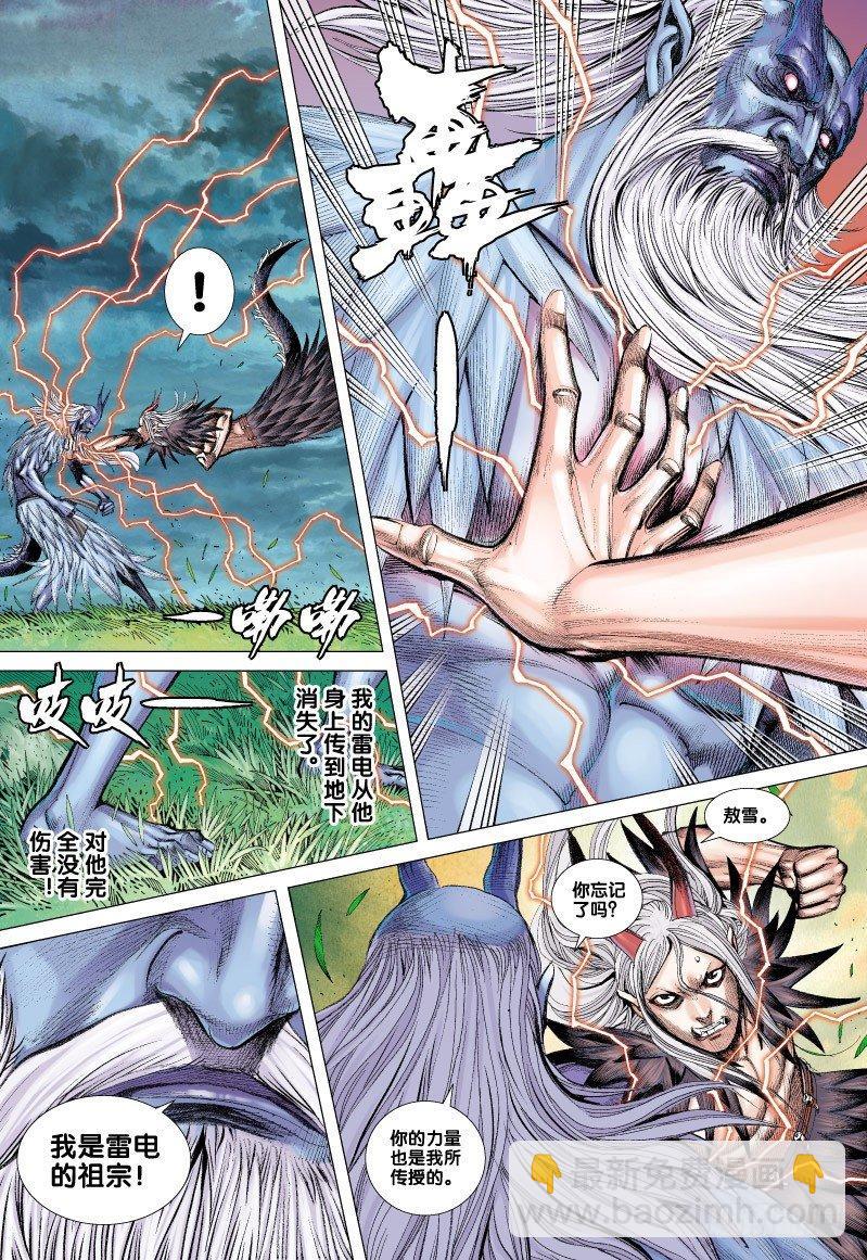 第67话：闪耀金光的飞龙（二）-第69话