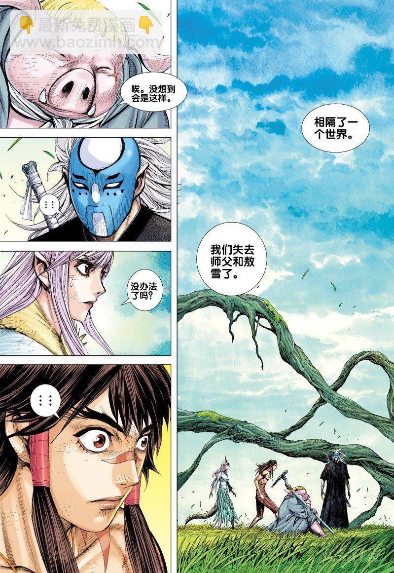 第69话：一虎进击（一）-第71话