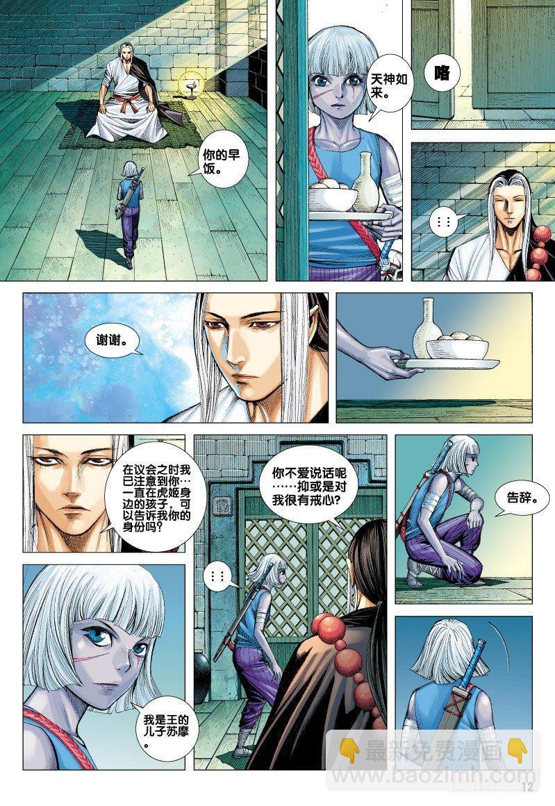 第69话：一虎进击（一）-第71话