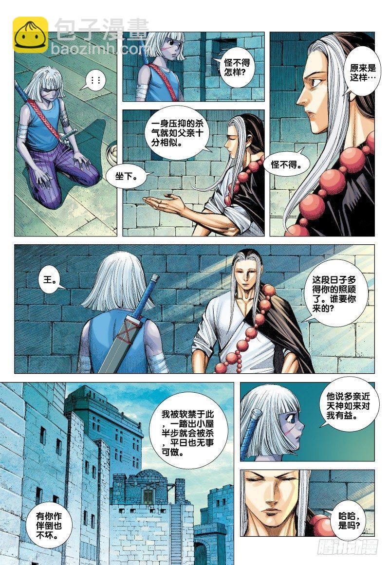 第69话：一虎进击（一）-第71话