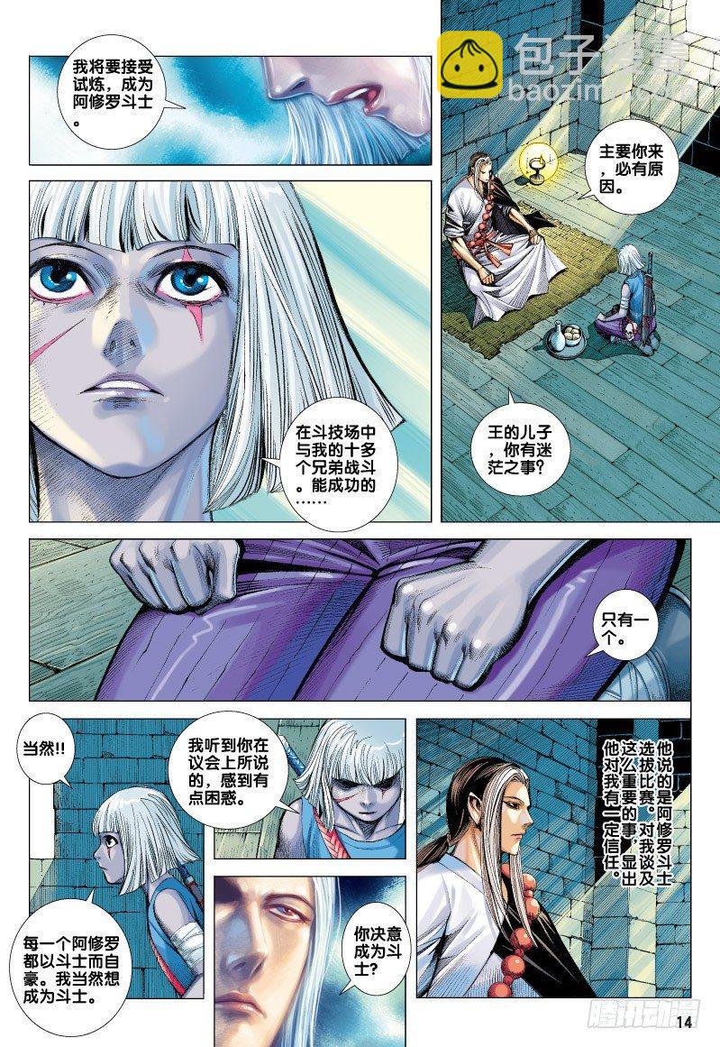 第69话：一虎进击（一）-第71话