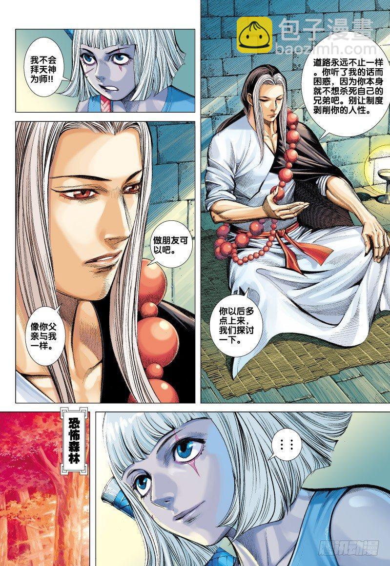 第69话：一虎进击（一）-第71话