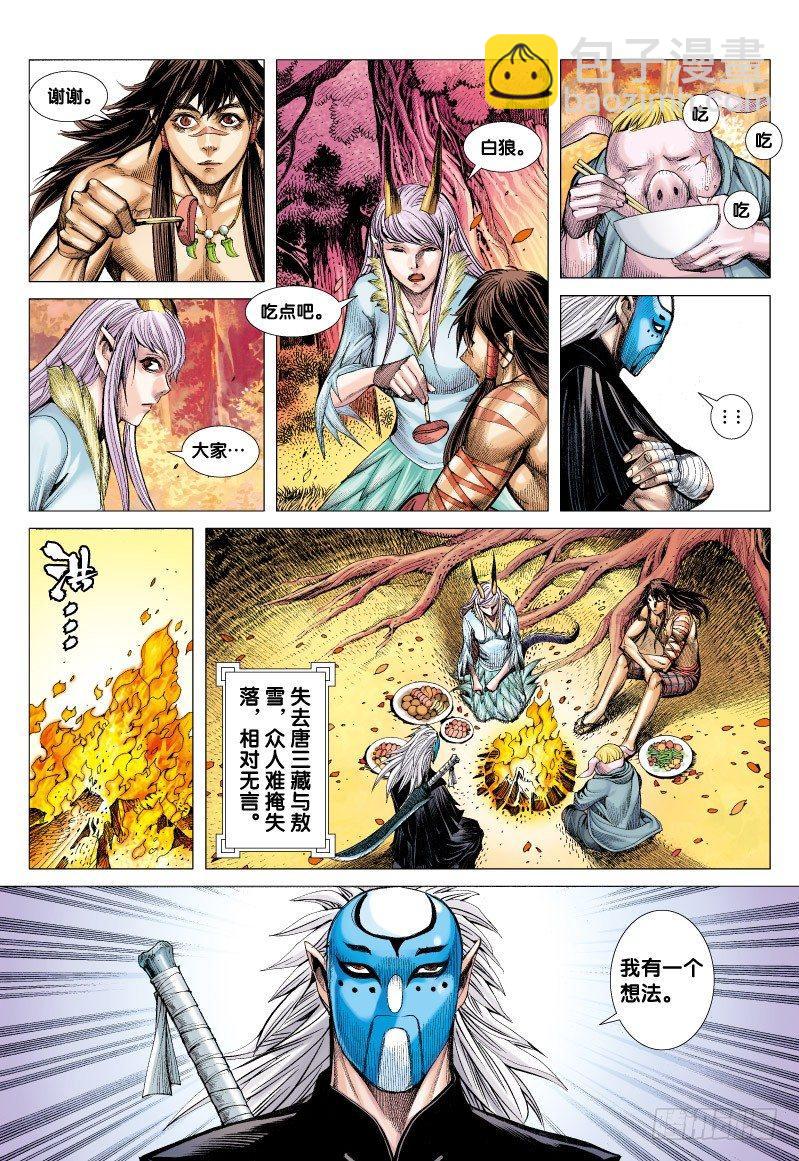 第69话：一虎进击（一）-第71话