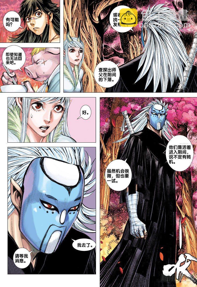 第69话：一虎进击（一）-第71话