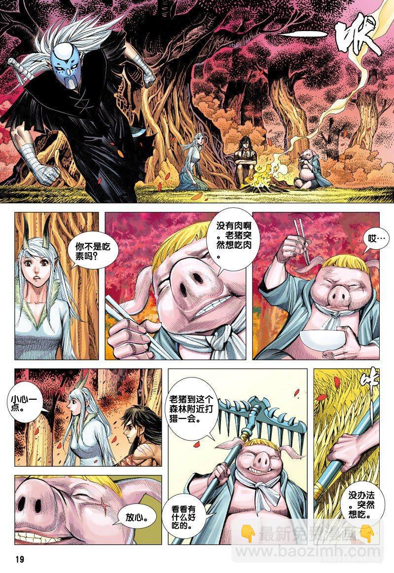 第69话：一虎进击（一）-第71话